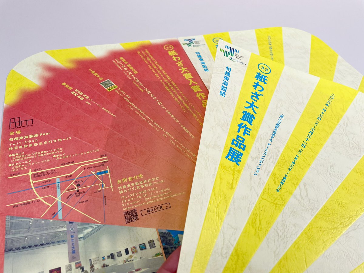 ペーパーボイス大阪にも設置配布中です❗️レザック66を使用した