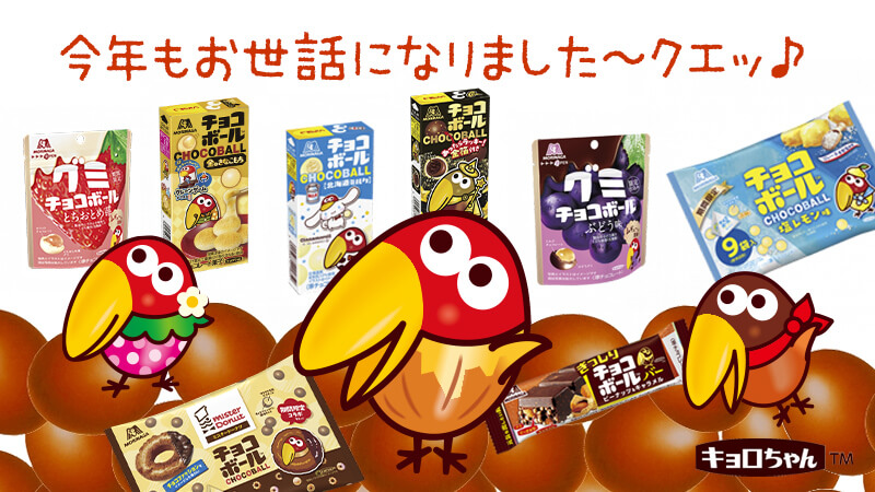キョロちゃん　チョコボール　はんこ Amazon.co.jp: チョコボール ハンコ 大量 まとめて セット かわいい