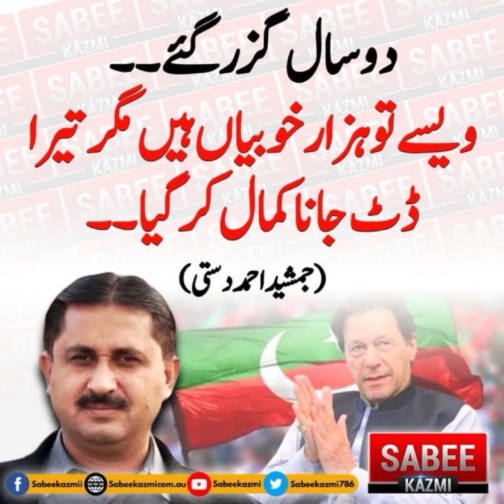 تیرا ڈٹ جانا کمال کر گیا ✊😍