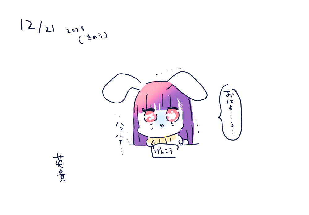 チュンチュン… 