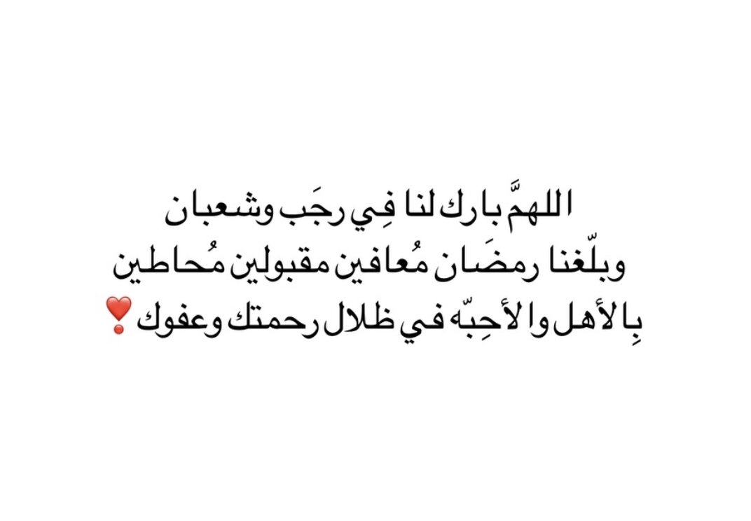 Ruba_des1's tweet photo. اللهم ٱمين يارب العالمين 💙
#رجب https://t.co/QJp74Cu9iP