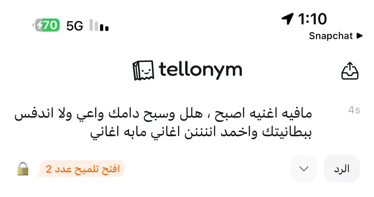 - طيب الاغنيه علي ولا يهمك بس سولفوا علي ، طفش وبرد