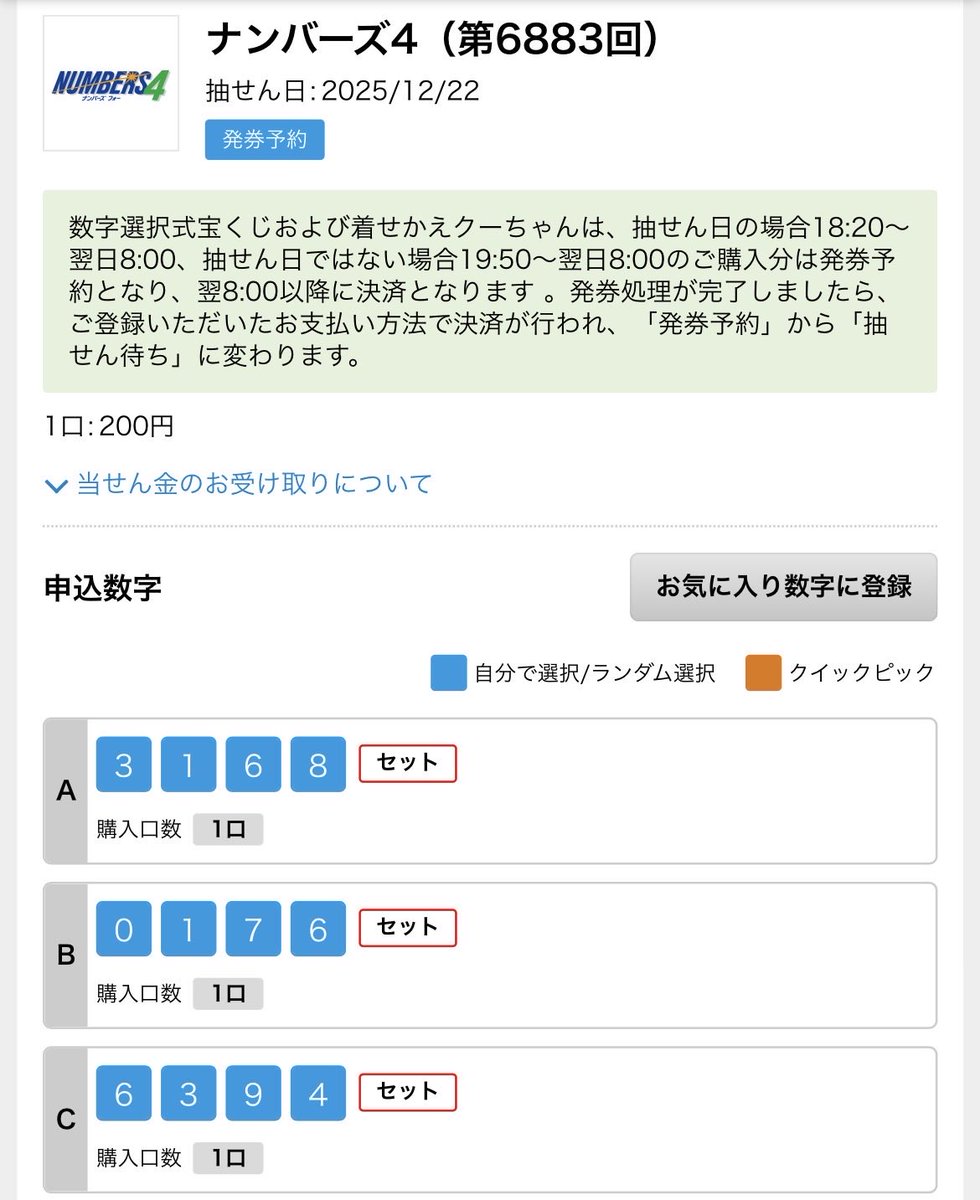 おはようございます☺️ 今週一発目はこんな感じです✋ 今週もよろしく〜