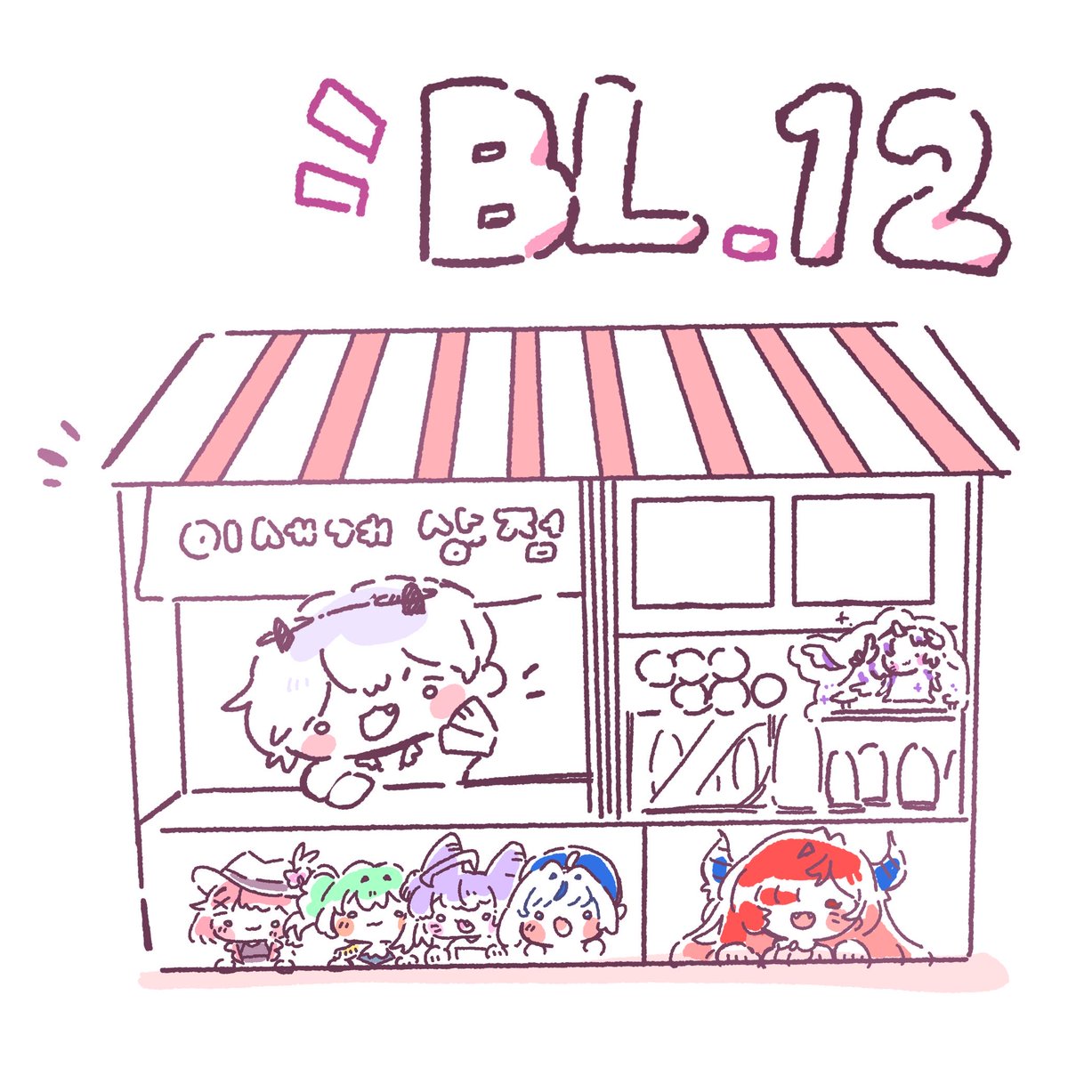 이세 부스 일지 및 패치노트(예정)

1. 간식이랑 굿즈 나눠주러 오시는 분이 달라보여요..!
부스 열기전에 간간히 봤을때는 '우와 친절하고 마음씨가 따듯한 분들!' 이라고 생각을 했는데요.. 부스를 한번 열어보고 나니까 깨달았어요..! 그분들은 부스 준비를(+간식포장) 다 끝내고 돌아다닐 수 있을