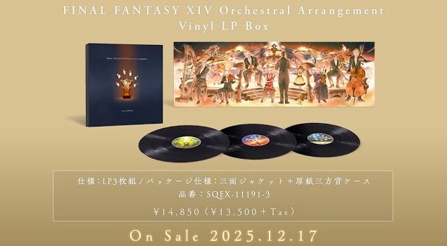 Final Fantasy XIV Orchestral Arrangement Vinyl LP Box debuts in