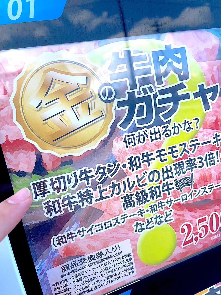 お肉屋さんページ