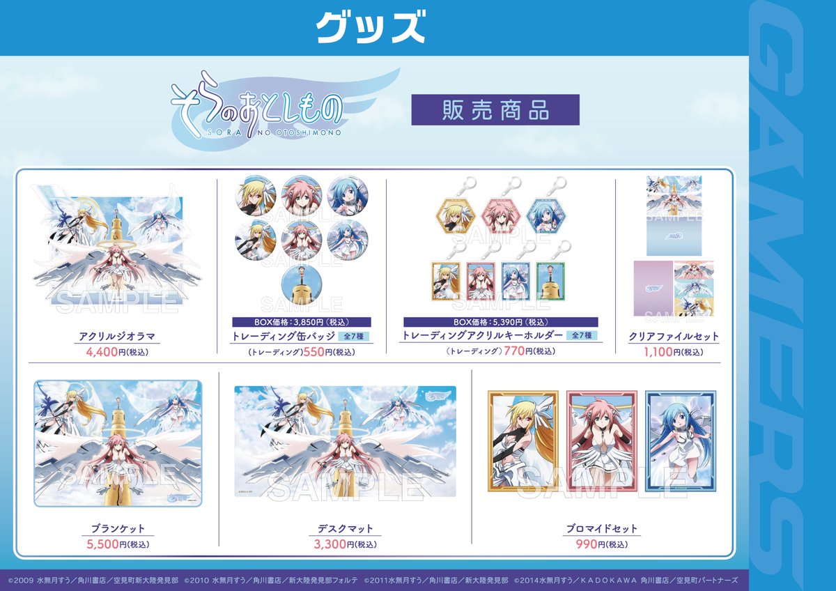 イカロス(戦略エンジェロイドタイプα) (@Soraoto_Ikaros) / Posts / X