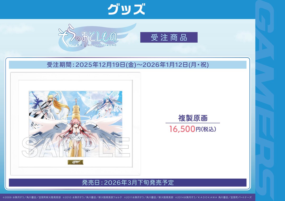 イカロス(戦略エンジェロイドタイプα) (@Soraoto_Ikaros) / Posts / X