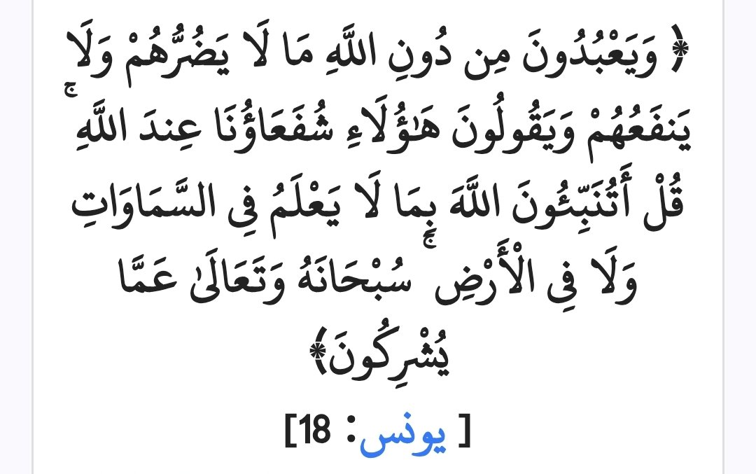 <a href="/99Aljifri/">عبدالله الجفري</a> إذا قلت للصوفي ما الدليل على جواز الشرك؟! قال الناس فعلوه في عام كذا وكذا وربما كذبوا على العلماء أنهم أشركوا!! 
"كذلك قال الذين من قبلهم مثل قولهم تشابهت قلوبهم.. الآية
ماذا قال الذين من قبل الصوفية؟
" قالوا وجدنا آباءنا لها عابدين"