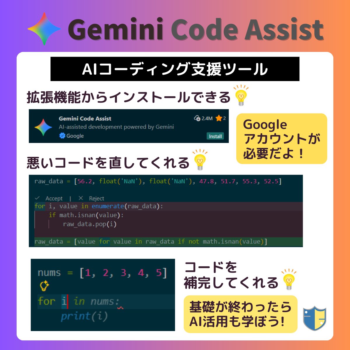 python_academia's tweet image. 簡単にではありますが、まとめてみました🌟
VSCodeを使用しています🧑‍💻