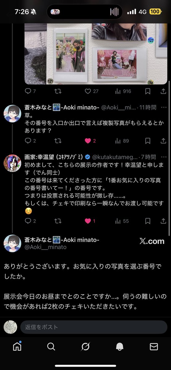 スパフル チェキ コメントにて希望のものご提示ください Amazon.co.jp: 星野晴海サインチェキ THE SUPER FRUIT スパフル サイン