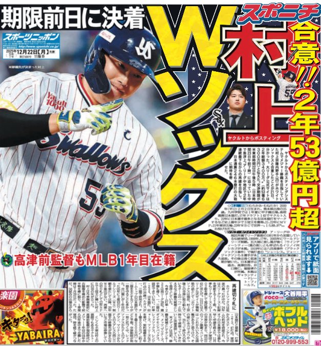 スポーツニッポン新聞社（スポニチ）【公式】 (@sponichiannex