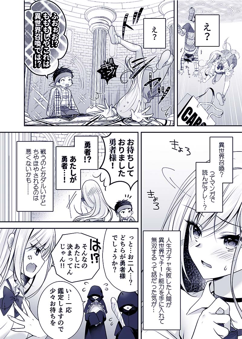 異世界をま●この力だけで生き抜くパパ活JK。(1/3) 