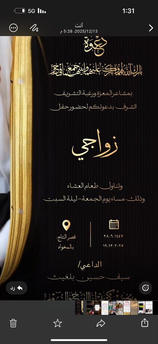 hst5379's tweet photo. بعض التواريخ شعورها يبقى عمرا
اللهم أتمم عليهم الفرحة واجعل حياتهم سعادة https://t.co/aYnC35sGQv