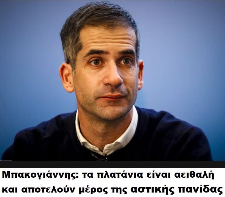 Ο Μεγάλος Αμόρφωτος.
Δεν πετυχαίνει ούτε ελέφαντα εξ’επαφής.