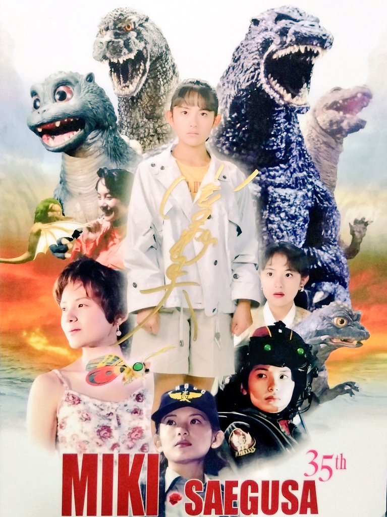 東京怪獣談話室、三枝未希を演じられた小高恵美さんのサイン会へ。彼女