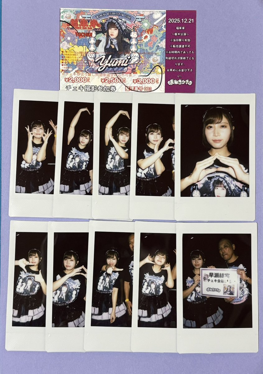 うちゃさま確認ページ♡ おんち🦄🏹 🧸🍀🥗 (@9ddul986b7eGF5N) / Posts / X