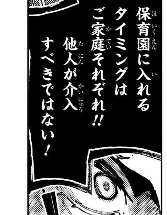 0歳児でもう保育園👶⁉️小さいのにかわいそうじゃない…😭⁉️1/4 