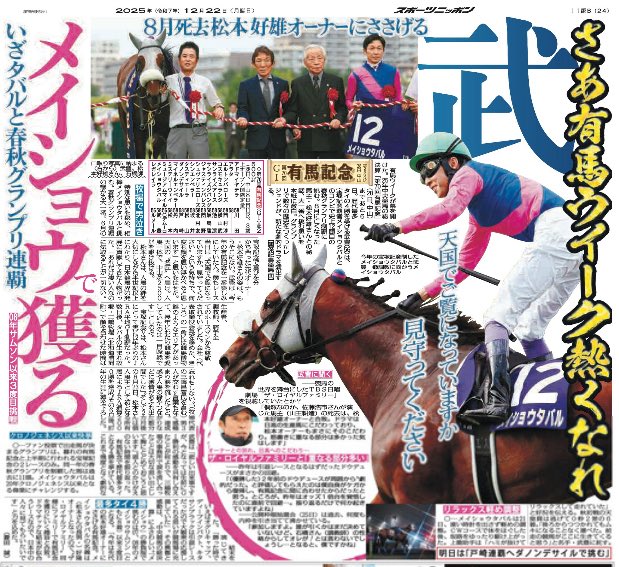 スポーツニッポン新聞社（スポニチ）【公式】 (@sponichiannex