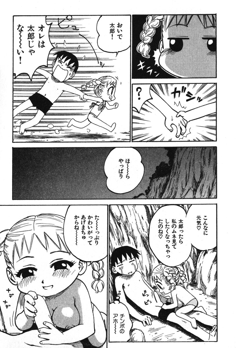 ゴローダイナマイ!8話」(2/2)
続きは下記の単話配信、もしくは電子単行本にて。よろしくです。
(単話配信)https://t.co/gAhMSTp3xR
(単行本「ゴローダイナマイ!」収録)https://t.co/BLXLRRAK0v 