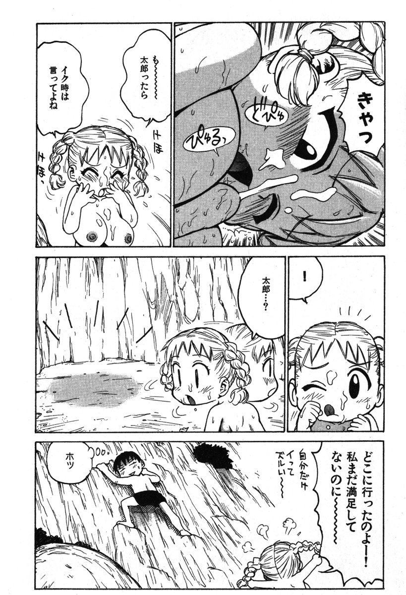 ゴローダイナマイ!8話」(2/2)
続きは下記の単話配信、もしくは電子単行本にて。よろしくです。
(単話配信)https://t.co/gAhMSTp3xR
(単行本「ゴローダイナマイ!」収録)https://t.co/BLXLRRAK0v 