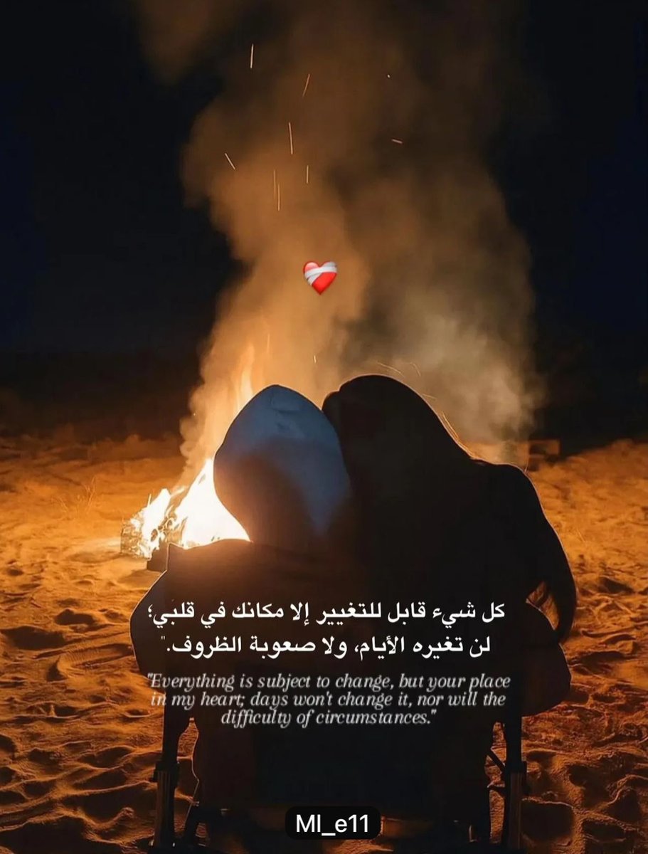 ml_e11's tweet photo. إلا مكانك في قلبي ... https://t.co/esouazap1g