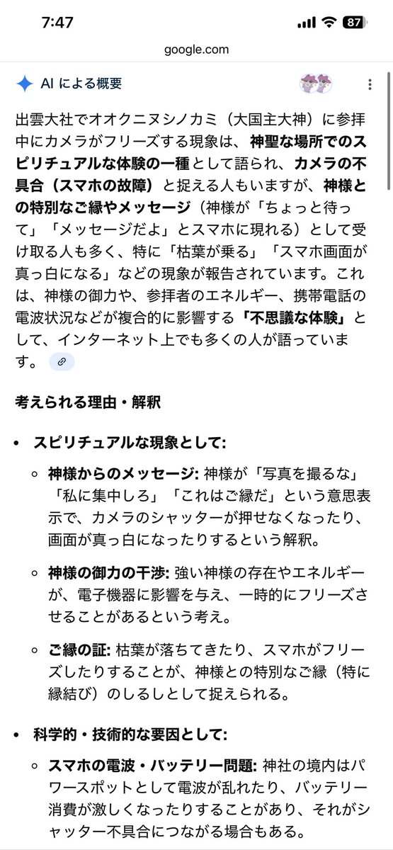 chemichemi's tweet photo. マジでカメラフリーズした😱 https://t.co/yruuaKJlu4