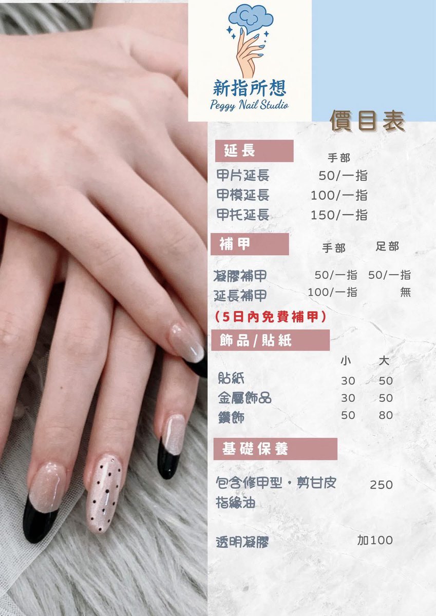 peggy_yoonmin's tweet photo. #美甲 #新指所想 
#歡迎預約
歲末年終～做個好看的美甲跨年必備！
歡迎官line預約 ；035bltvt https://t.co/zl8lILSvJp