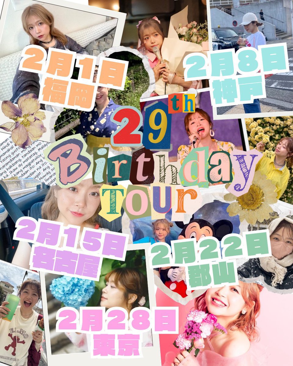 singalot_AM's tweet image. 南川ある 29th BIRTHDAY TOUR 

・福岡
２０２６年２月１日(日)
19:00 open / 19:30 start
livepocket.jp/e/uoxea

・神戸
２０２６年２月８日(日)
12:30 open / 13:00 start
livepocket.jp/e/wytvd

・名古屋
２０２６年２月１５日(日)
17:30 open / 18:0.0 start
livepocket.jp/e/tkd75…