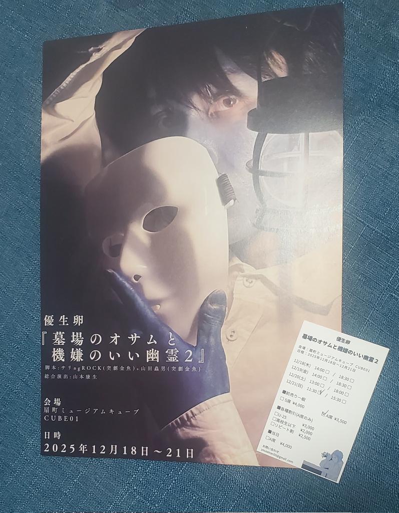 中竹麻衣 tweet media