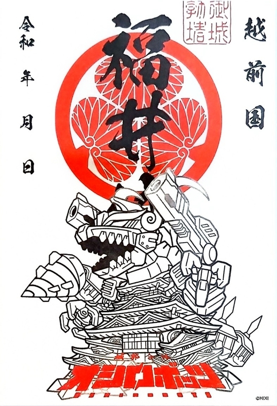 全国御城印コレクション (@gojyoin) / Posts / X