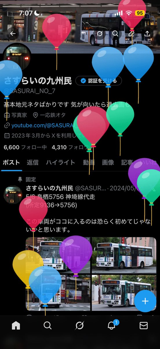 さすらいの九州民 (@SASURAI_NO_7) / Posts / X