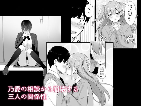 ラブコメのヒロインが雄チンポに堕ちるまで(にくとごはん)｜無料エロ漫画試し読み