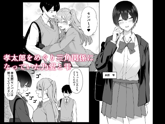 ラブコメのヒロインが雄チンポに堕ちるまで(にくとごはん)｜無料エロ漫画試し読み