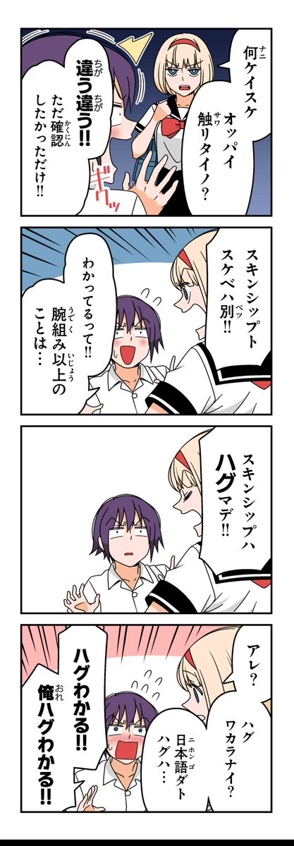 【ガールフレンド(5)】若林稔弥『徒然チルドレン』 #ツイ4 