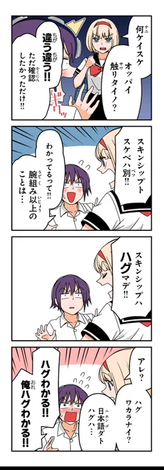 【ガールフレンド(5)】若林稔弥『徒然チルドレン』 #ツイ4 