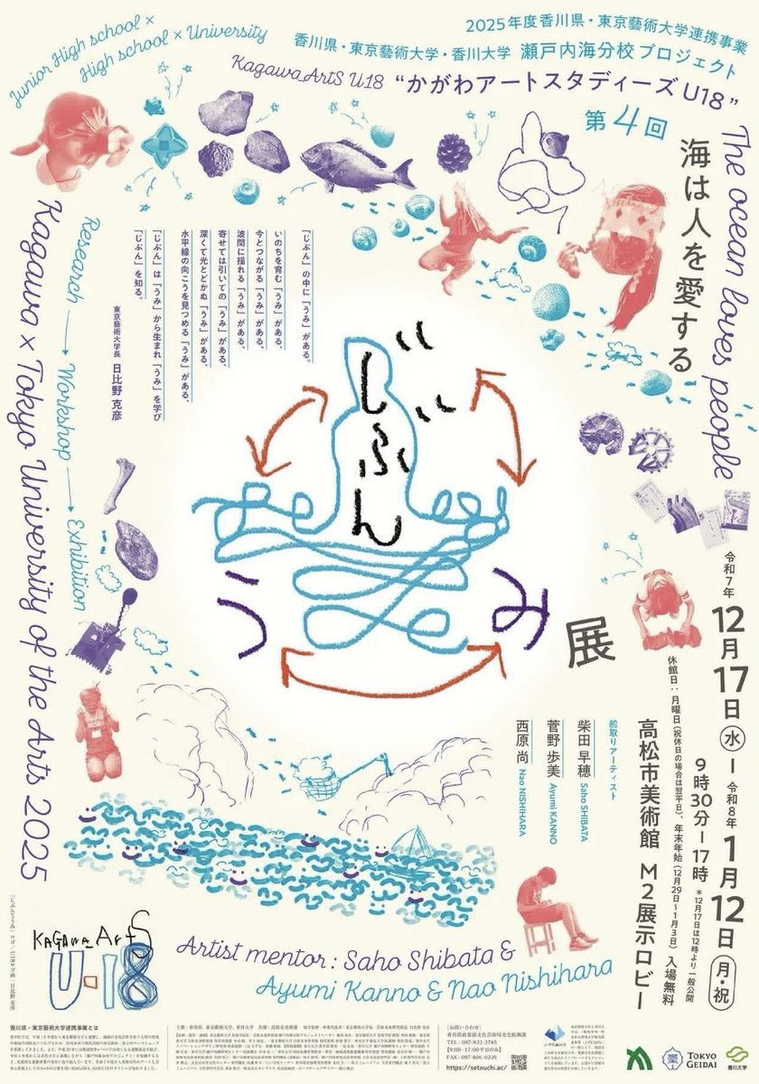 橋本和幸 tweet media