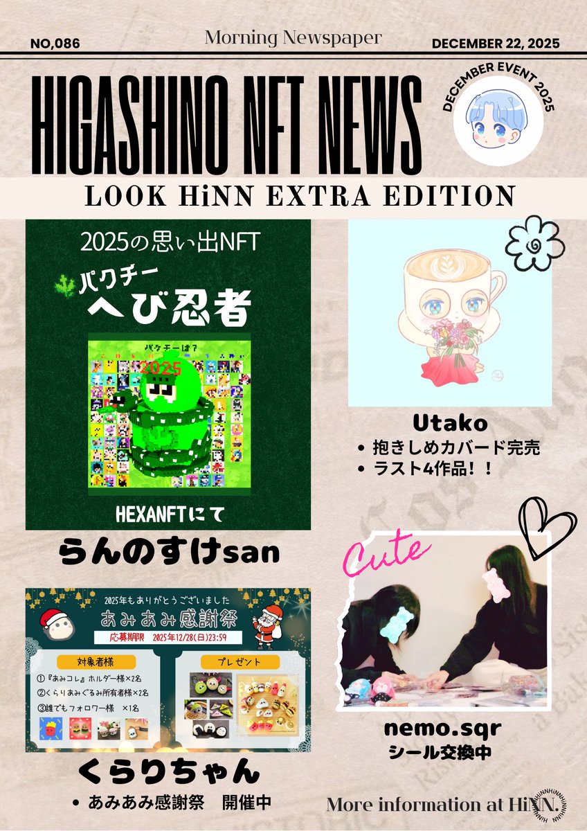 おはようまた今日が始まったね♪
今週はクリスマス✨楽しもう☺️