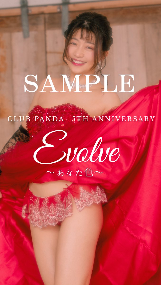 ZIPANG1276's tweet photo. 【#ClubPANDA 5周年】
本日12/22(月) #範田紗々 ファンクラブ『Club PANDA』がおかげさまで5周年を迎えました。
本日発売の5周年記念グッズをご紹介いたします!!
デジタル写真集
『Evolve～あなた色～』
・Full version(60枚入り)
・Mini version(30枚入り)
・Special version(Full version＋着用衣装)3セット限定/会員様限定

デジタルブロマイド
・サイン入り
・サイン&メッセージ入り
・あなたのお名前&個別メッセージ入り/5枚限定/会員様限定

商品詳細はコチラ
https://t.co/5Me8Y08bhs

この他にも記念グッズを予定しておりますのでお楽しみに!!