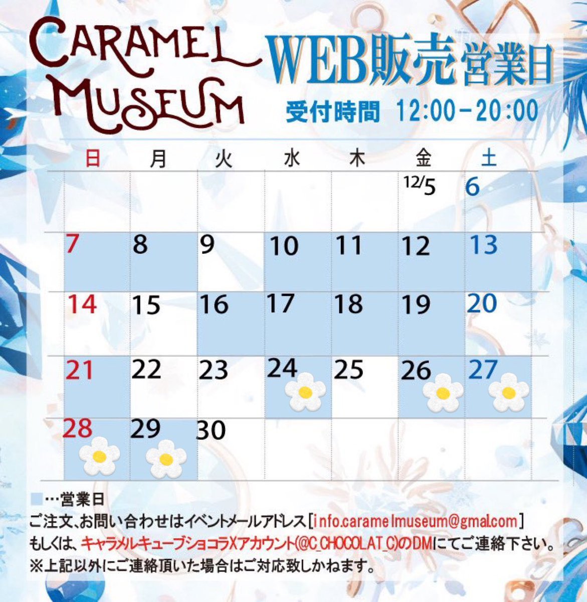 通販対応日🌼*・