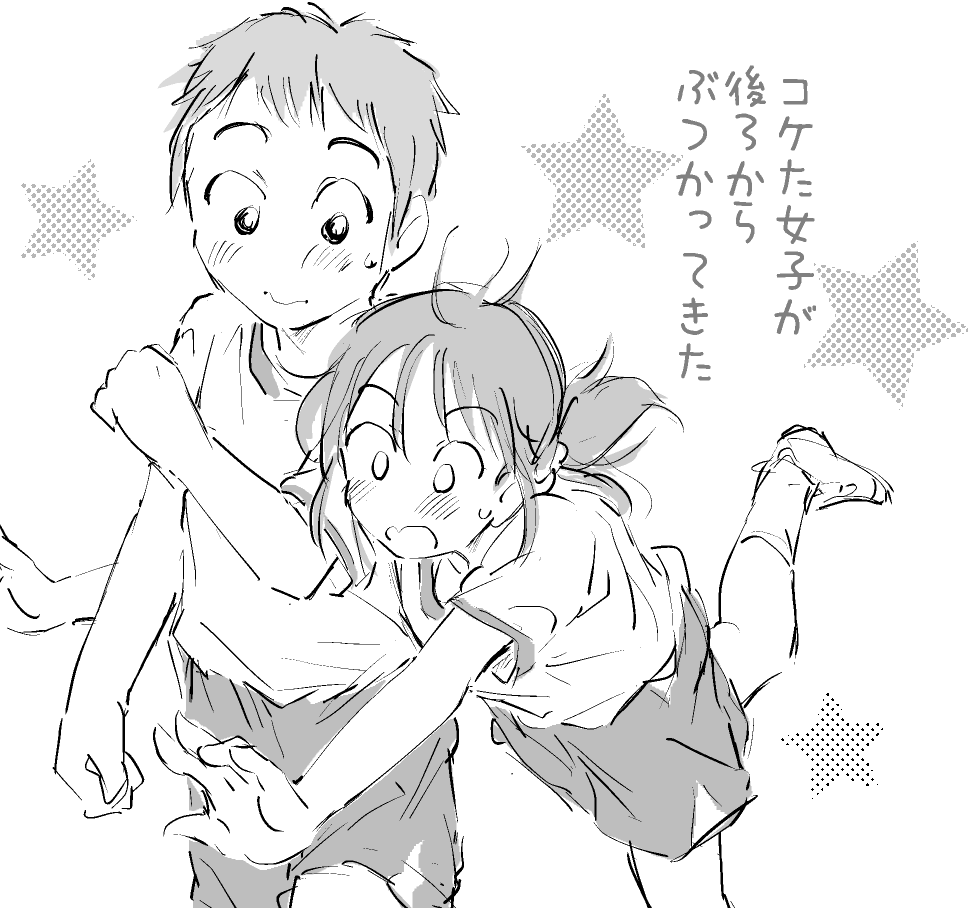 微細なラブコメの波動を検知 