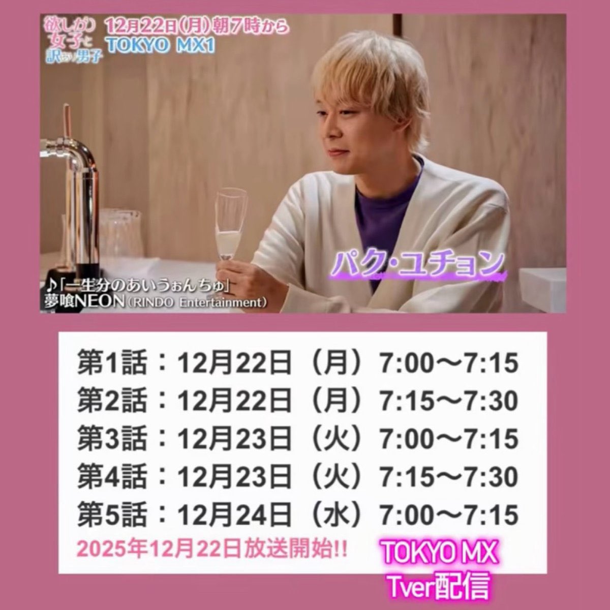 zShf8iMP4X7eXWU's tweet photo. おはようございます。
7時。バタバタして見逃した〜。
TVerで仕事から帰ってみよう。
今日は、銭太鼓のお披露目。
全力で💪 https://t.co/Dw2gii5cIu