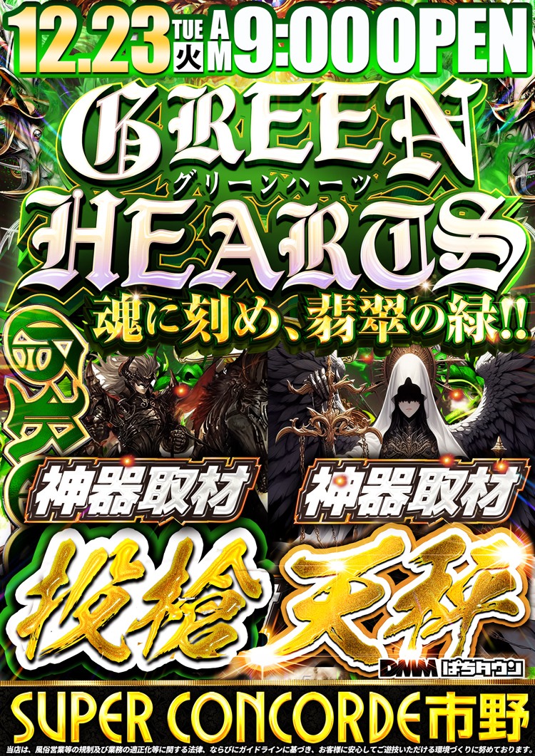 ㊗️12月は #周年月間㊗️ 🎆～SINCE～🎆 🎉2017.12.28🎉 『8th