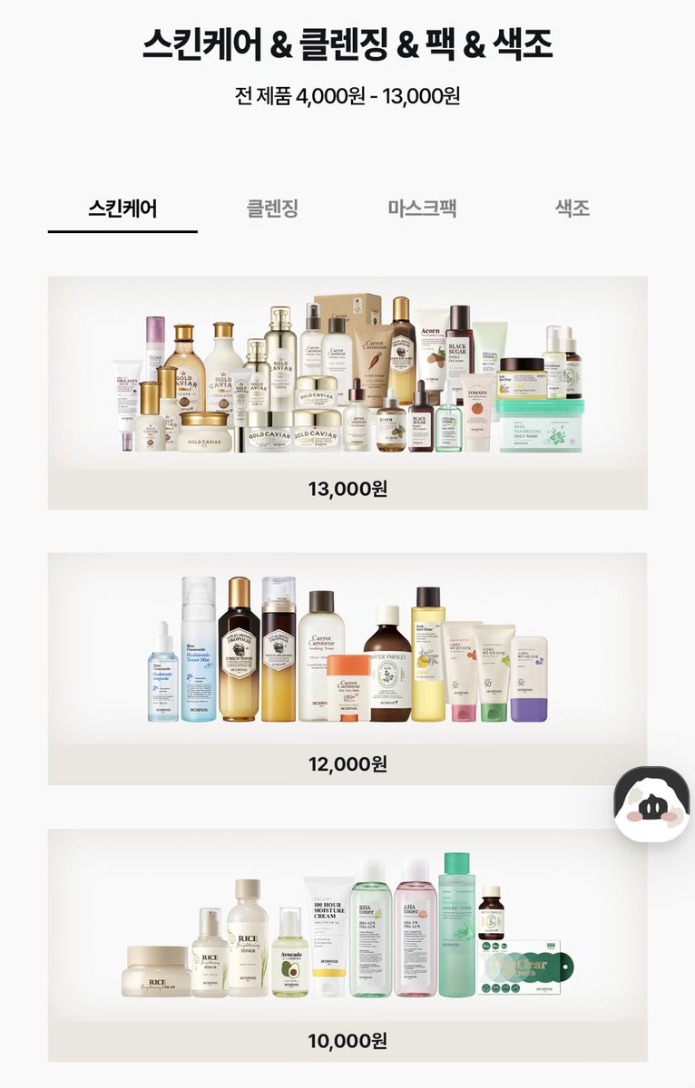 스킨푸드 감사제

12.22 - 12.23 단 이틀

theskinfood.com/m/page.html?id…