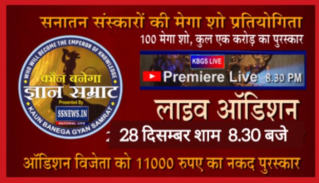 Channel link 
#KBGS #Live #SanatanaDharma
#LatestNews #BreakingNews
#hondurasha #अखंडभारत
youtube.com/@kbgslive