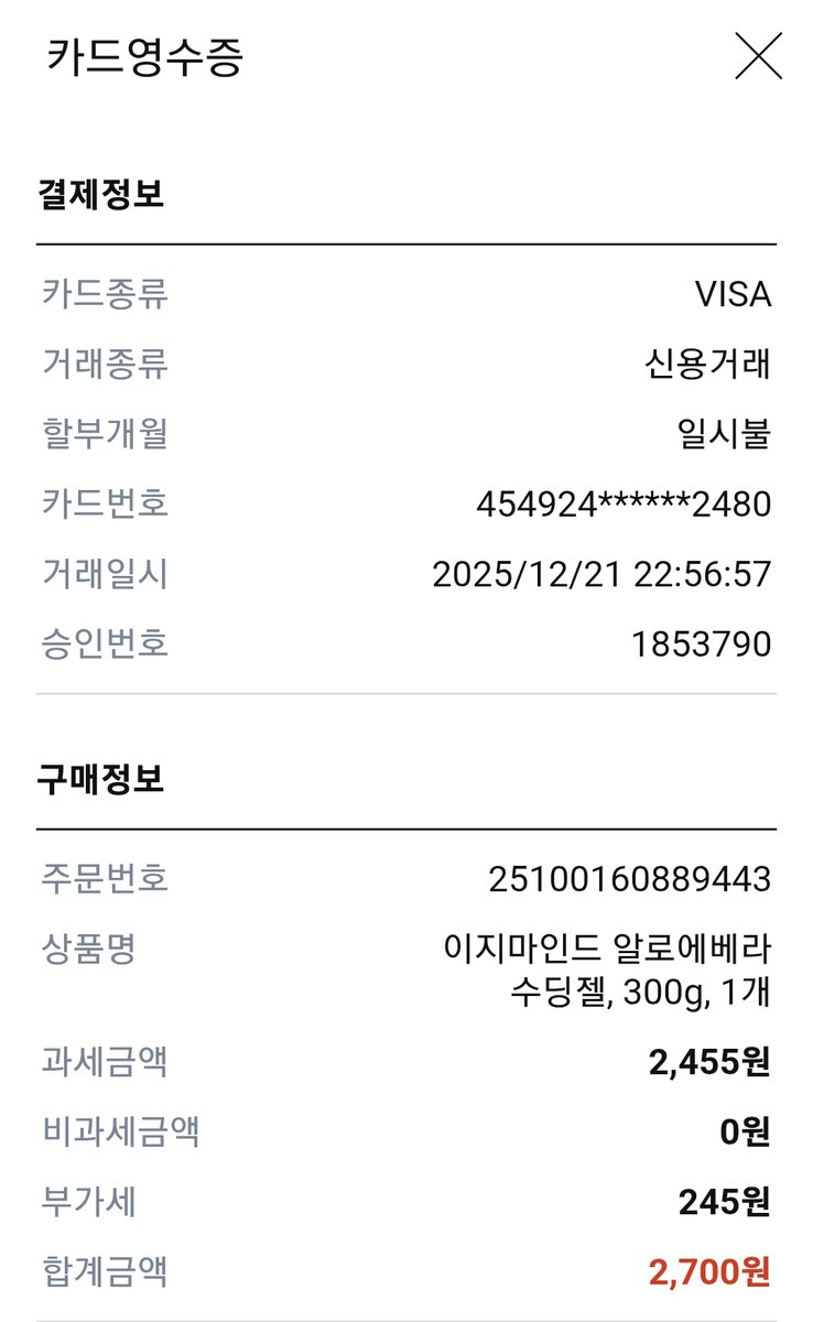 오로라 tweet media