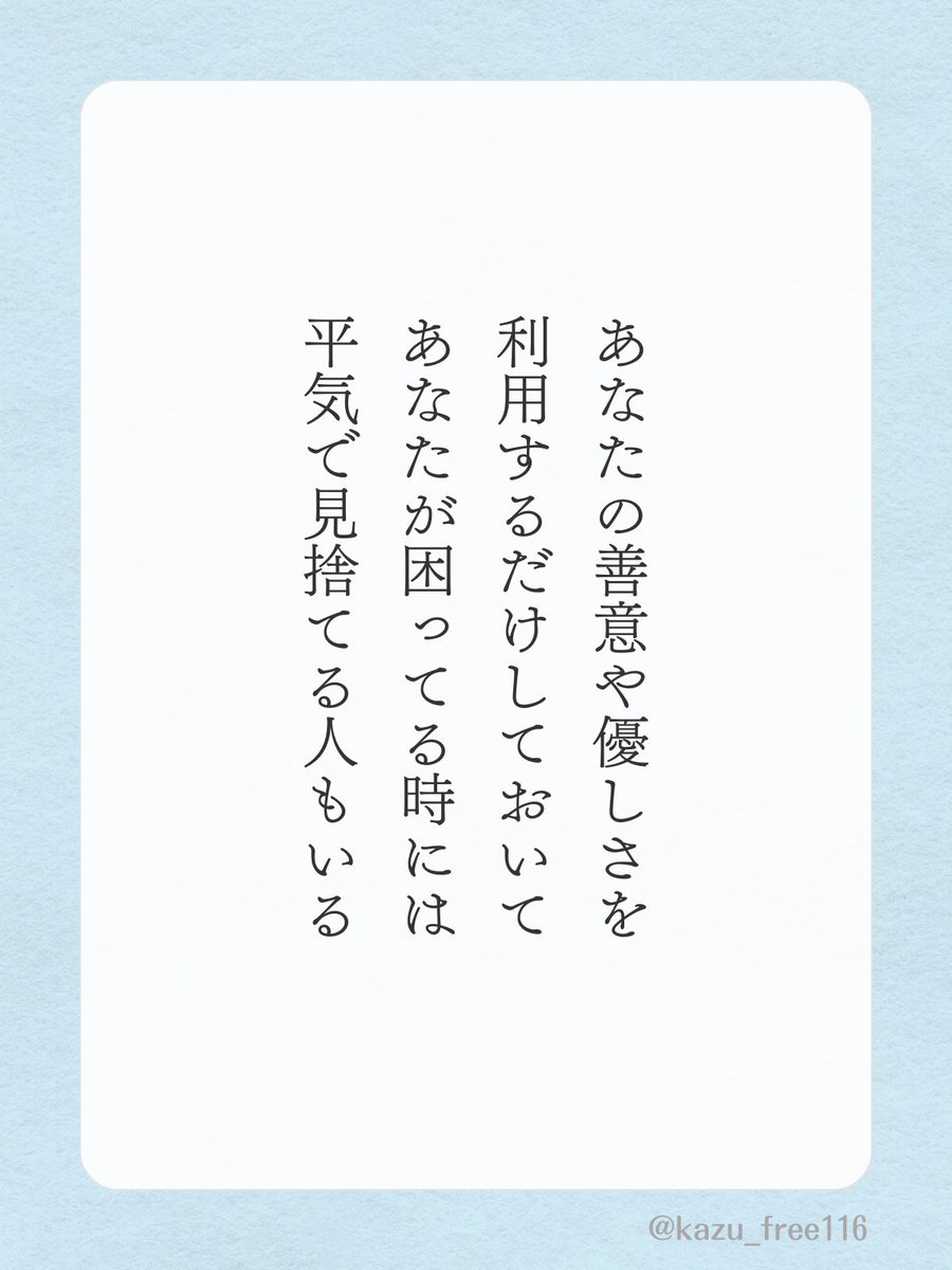 kazu_free116's tweet image. こんな人に要注意です。