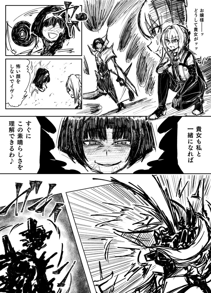 ゼンゼロ アストライヴリン仮面化漫画 