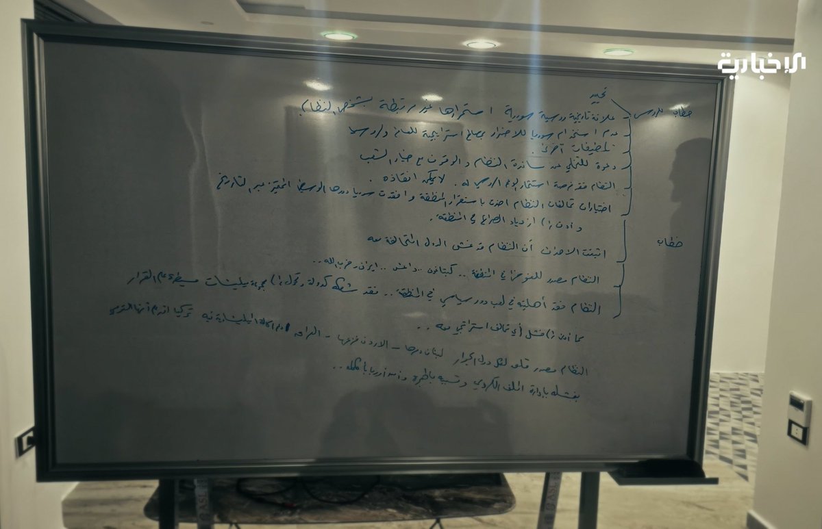 ivarmm's tweet photo. إليكم ما كُتب على لوح خطط ورؤية الرئيس أحمد الشرع ووزير الخارجية أسعد الشيباني قبل معركة #ردع_العدوان بأيام قليلة :

🔹خطاب للروس بهدف التحييد
- علاقة تاريخية روسية – سورية، واستمرارها غير مرتبط بشخص النظام.
- عدم استخدام سوريا للإضرار بالمصالح الاستراتيجية للعالم وروسيا.
- تلطيفات أخرى.
- دعوة للتخلي عن مساندة النظام والوقوف مع خيار الشعب.
- النظام فقد فرصة استثمار الدعم الروسي له، ولا يمكن إنقاذه.
- اختيارات وتحالفات النظام أضرّت باستقرار المنطقة، وأفقدت روسيا دورها الوسطي المميّز عبر التاريخ، وأدّت إلى ازدياد الصراع في المنطقة.

🔹خطاب عام

- أثبتت الأحداث أن النظام قد غشّ الدول المتحالفة معه.

- النظام مصدر للفوضى في المنطقة: كبتاغون، داعش، إيران، حزب الله.

- النظام فقد أهليته في لعب دور سياسي في المنطقة، وفقد شكله كدولة، وتحول إلى مجموعة ميليشيات مسيطرة على القرار، مما أدى إلى فشل أي تحالف استراتيجي معه.

- النظام مصدر قلق لكل دول الجوار: لبنان دمّرها، الأردن أفزعها، العراق دعم الحالة الميليشياتية فيه، تركيا أثّر على أمنها القومي بفشله في إدارة الملف الكردي، وتسببه بالهجرة، والإضرار بأمن أوروبا بأكملها.

🔹الطوائف:

- لا أحد يستطيع إلغاء الطوائف أو التفكير بالقضاء عليها، فقد عاشت مئات السنين، ولا بد من البحث عن حلول مستديمة تضمن العيش الآمن للجميع.

- أمام ما يجري من أحداث عظيمة، قال الجميع حكمته/كلمته، وقالت الثورة حكمتها/كلمتها.. فالثورة، بعد 14 سنة، مرّت بعثرات وأخطاء وإنجازات، فتعلّمت خلالها الكثير.

🔹 خطاب إلى :

- تجّار سوريا
- عشائر سوريا
- مشايخ سوريا
- أكراد سوريا : هذه فرصة، تعالوا نبني البلد بعيداً عن الأجندات الخارجية. نجلس كسوريين، نبني وطناً موحداً، يضمن العيش الآمن للجميع.
- اللاجئين

🔹 الثورة:

- نضوج، مرحلة جديدة، لا تحتمل الخلافات، وتكون على قدر الحدث من الوعي والانضباط والوحدة. منطق الدولة لا منطق الفوضى.

🔹 دعوة :

- دعوة إلى أبناء الثورة للحاق بنا واستثمار اللحظة التاريخية المصيرية في تاريخ الثورة والمنطقة،
ووضع الخلافات جانباً، والتركيز على أهداف نبيلة عليا، ولنبدأ بتاريخ جديد عنوانه: الوحدة، والرحمة، والبناء، والعدل، والكرامة، والانضباط.

🔹 رسائل أخرى :
 
- لا يعني انتصار الثورة تهديداً للمصالح الروسية في المنطقة.
- ستحافظ سوريا المستقبل على علاقات متوازنة مع الجميع، ولن تكون طرفاً لزعزعة الاستقرار في المنطقة.
- الثورة ليست ثورة انتقام، وإنما بناء ووحدة وجهد وعدل.

- في اليوم الذي يسقط فيه النظام، ستسعى الثورة لفتح صفحة جديدة لملمة الجراح التي خلفها النظام السابق، عبر وحدة وطنية وتغليب مصلحة البلد على المصالح الضيقة، وستعمل على بناء سوريا المستقبل تنموياً وعلمياً وحضارياً، بما يتناسب مع تراثها وحضارتها وأخلاقها ودينها.

- انتصار الثورة يعتبر انتصاراً لكل سوري، بمعزل عن موقفه من الثورة أو دينه أو عرقه، لأن الشعب كان كله مظلوماً، بغض النظر عن مذهبه أو موقفه السياسي، فقد ظلم النظام من عارضه وظلم من أيده على حد سواء.

معركة التحرير بعد التجهيز
استعادة الحق/حقوقنا
دائرة بداخلها كلمة "وطنية".