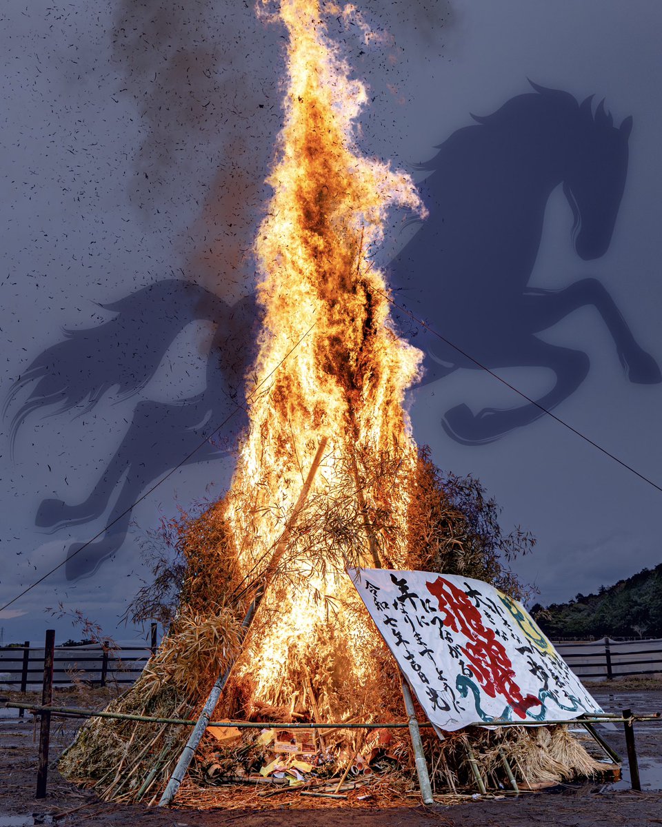 🔥鬼火焚き2026🔥 🎉情報解禁【第一弾】🎉 ＼ 🗓2026年1月11日17:15